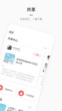 moji辞书旧版本 v4.5.1