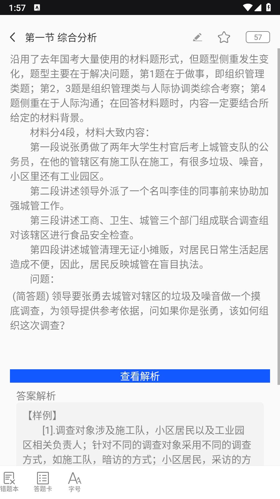 玢笔事业编 v6.0.4