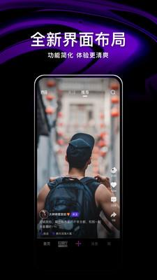 腾讯微视极速版 v4.2.4