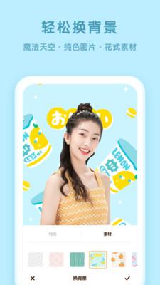 轻颜P图助手 v3.3.1