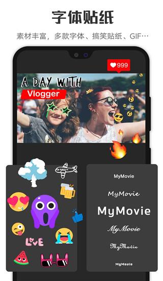 微剪辑2024 v6.3.3