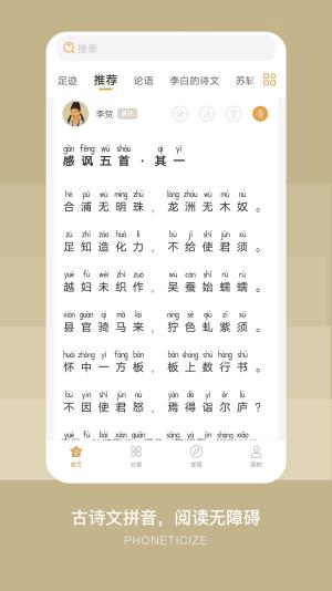 古文岛去广告版 v3.0.4