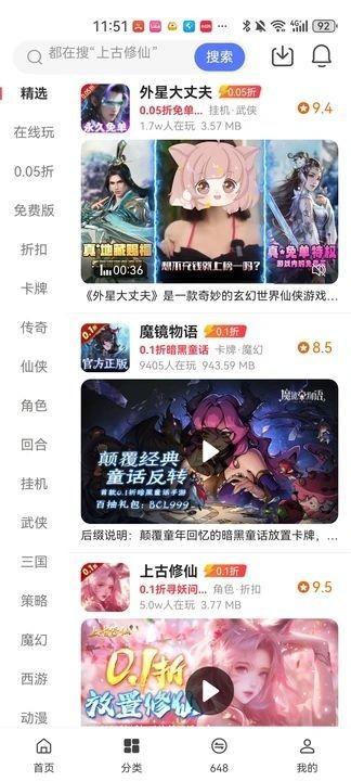 早游戏直享版 v4.0.1