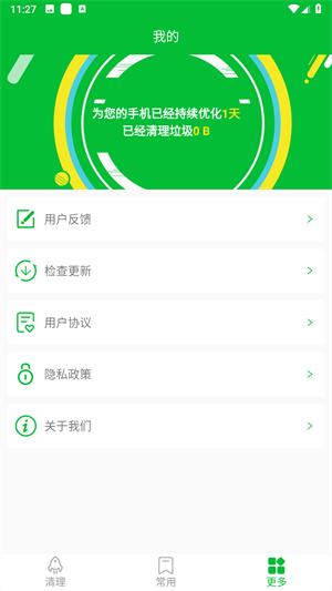 快速清理大师极速版