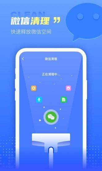 超能清理王 v5.0.2