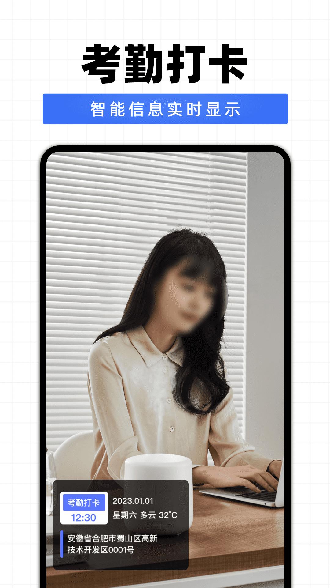 免费水印相机水印 v4.0.3