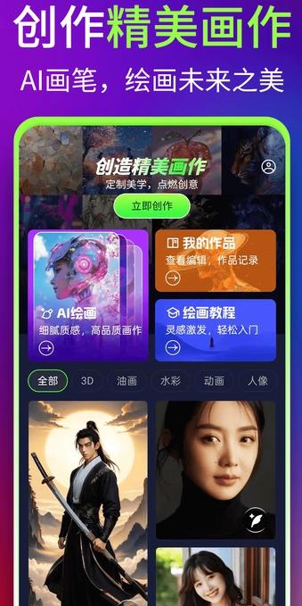 WomboDream绘画 v4.1.4