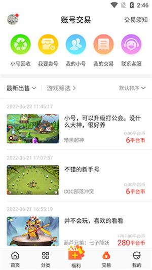 冷狐宝盒安卓汉化版