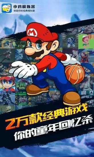 小鸡模拟器vr v5.0.3