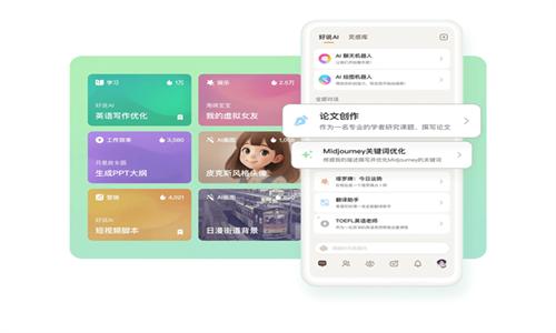 好说AI人工智能 v5.2.3
