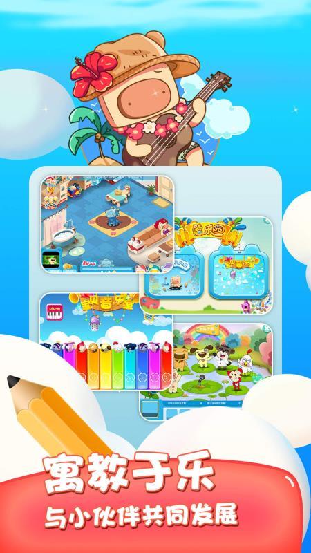 猪迪克识字 v3.1.1