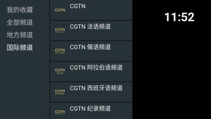 我的电视0 v5.4.3