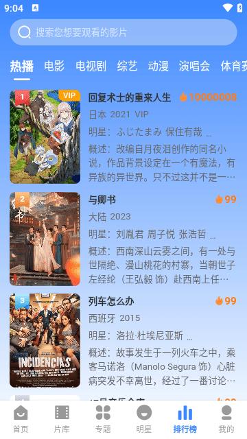 DHZ影视大全 v6.1.1