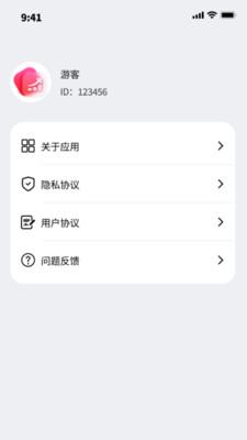 流量极速连 v3.4.4