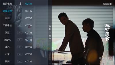 千千TV v6.5.2