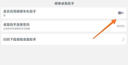 嘟嘟桌面Pro车机版 v3.3.1