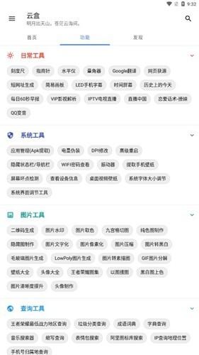 云盒软件资源库 v5.0.3