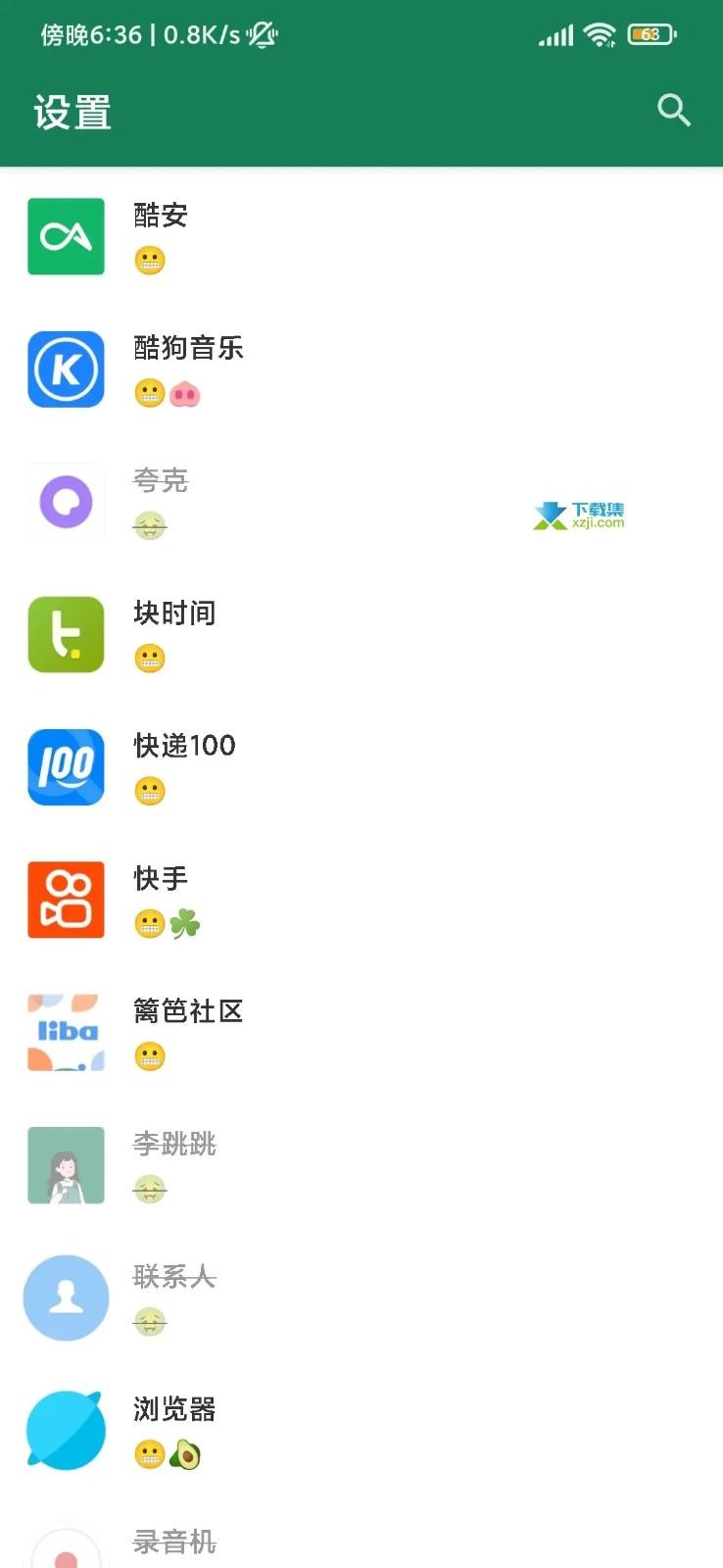 李跳跳2.2正式版 v4.3.1