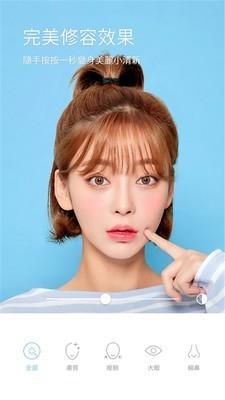 美颜贴贴 v3.1.1