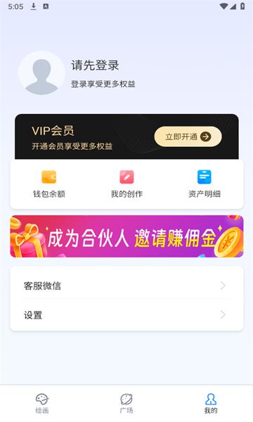 悦灵犀AI创作平台 v3.4.4