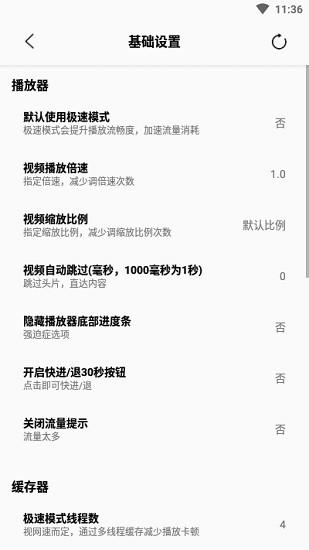 搜视pro软件 v5.3.4