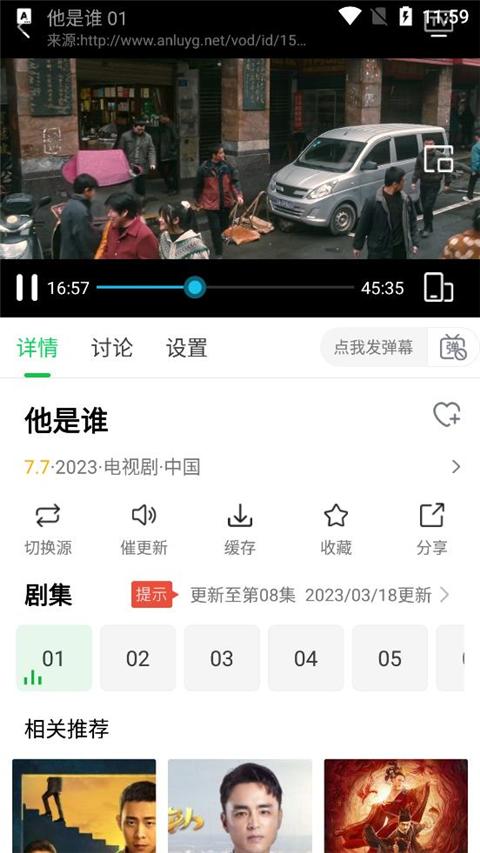 优选视频软件 v4.2.3