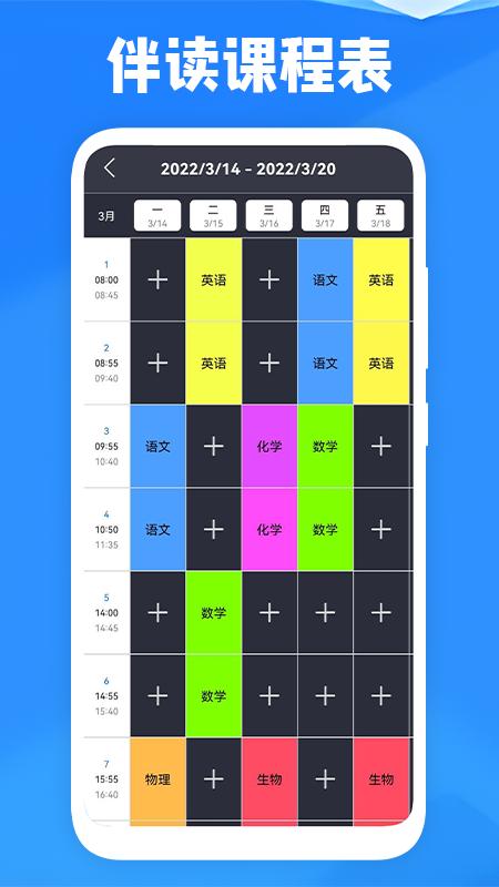课表王排课 v4.2.3