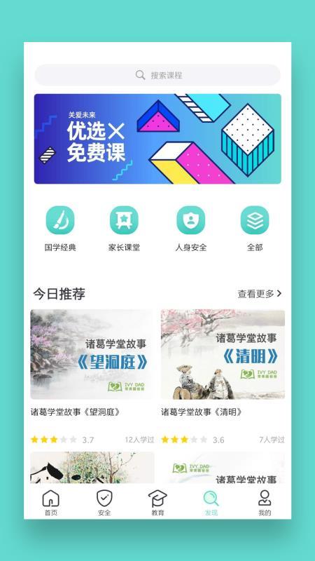 关爱未来 v5.0.2