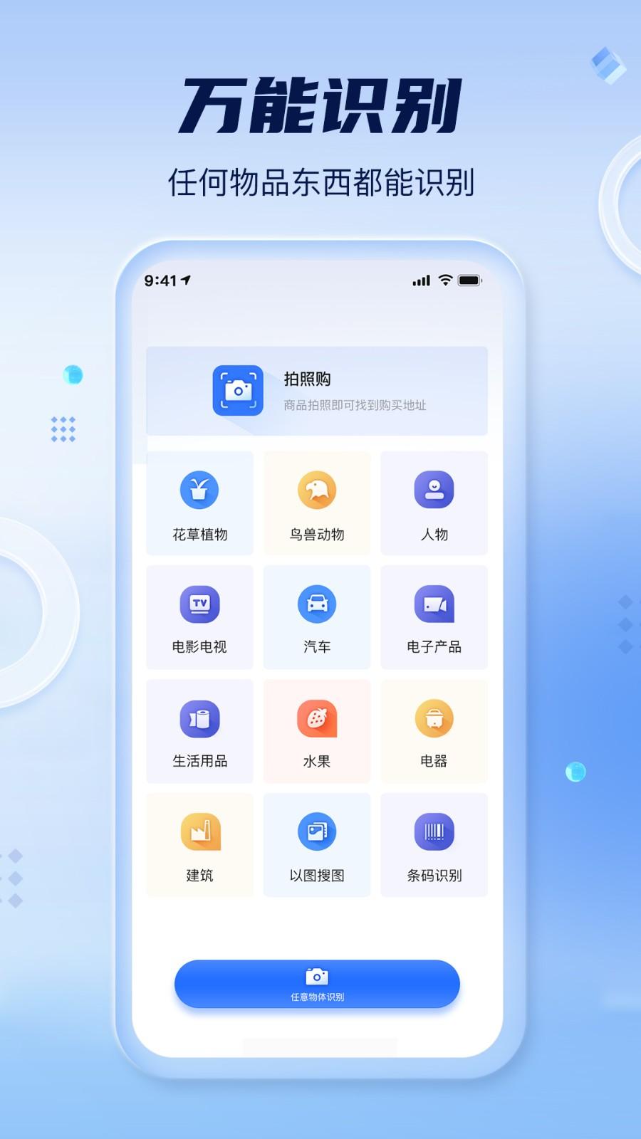 扫描计数全能王软件 v5.2.1