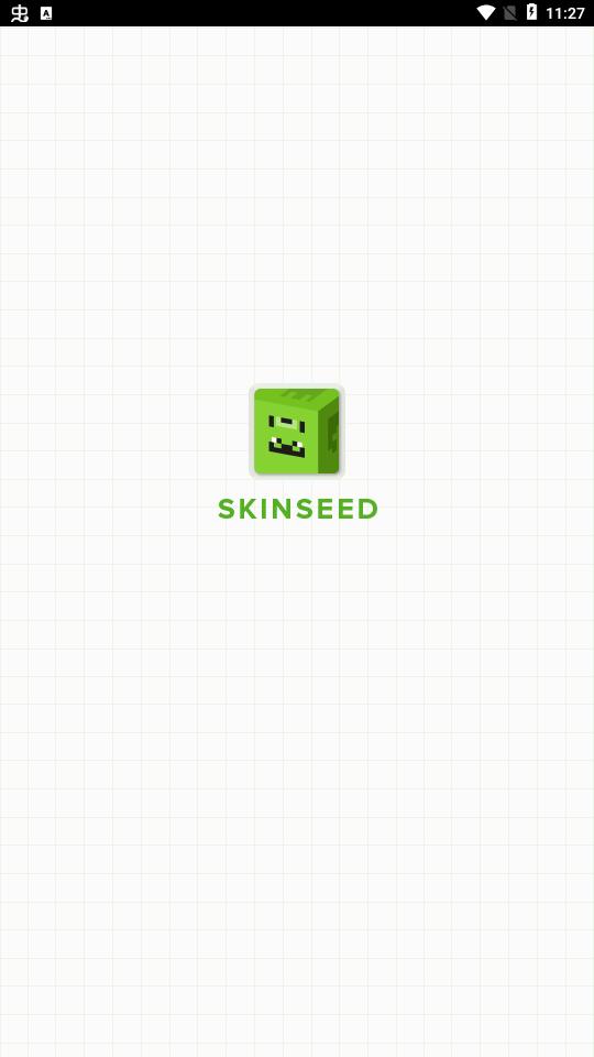 skinseed免费版