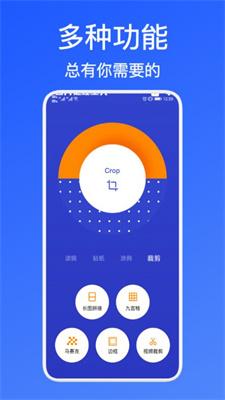 微商制图工具 v4.4.2
