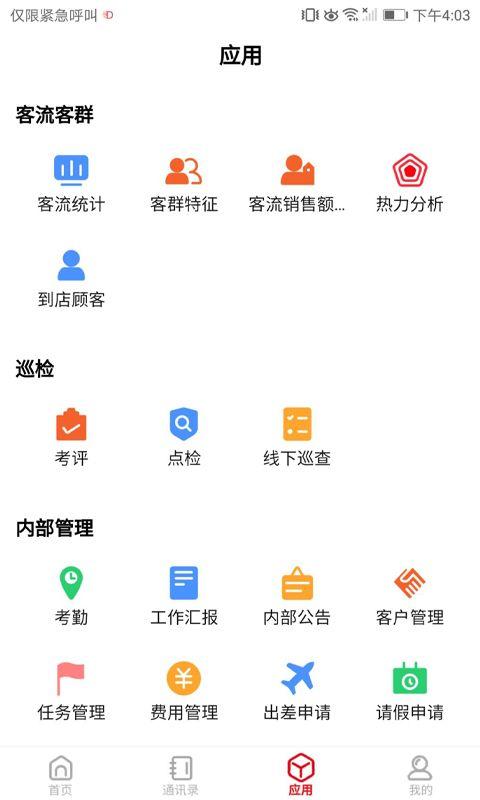 店望 v4.4.1