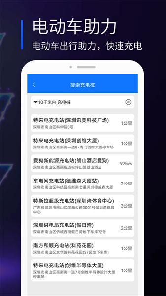 易充电 v5.1.3
