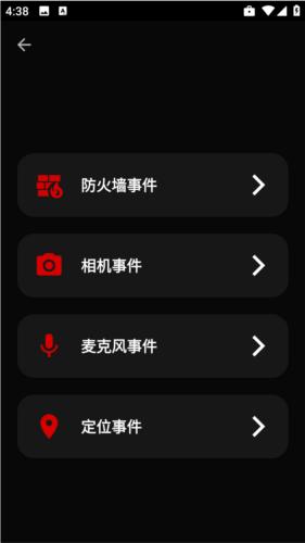 反间谍 v3.4.3
