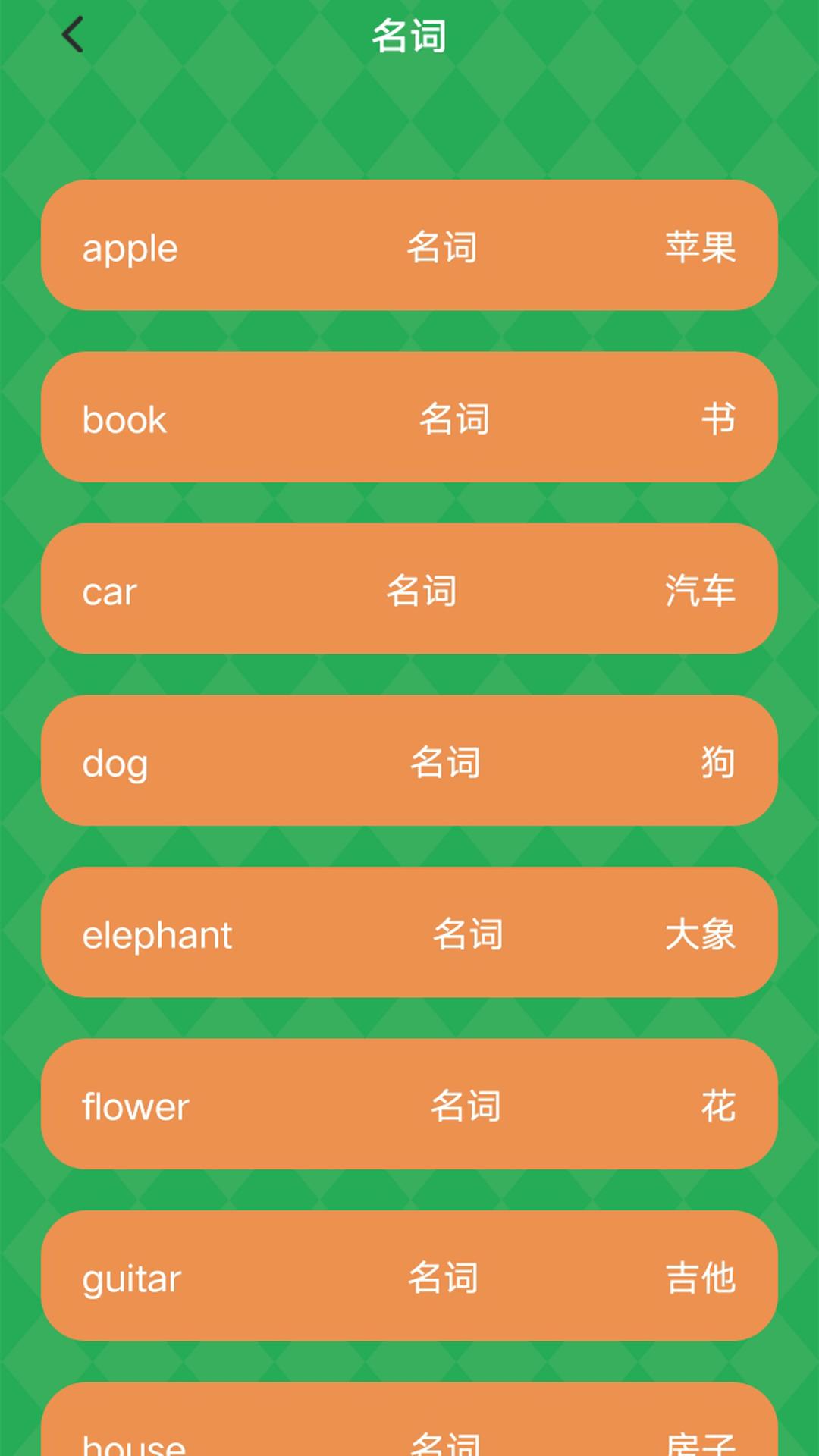 Quizlet单词工具箱