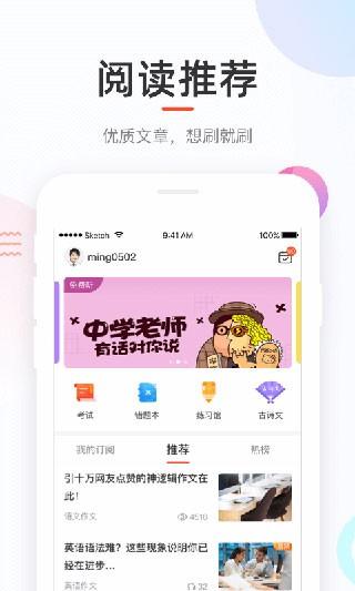 好分数查询成绩 v6.0.2