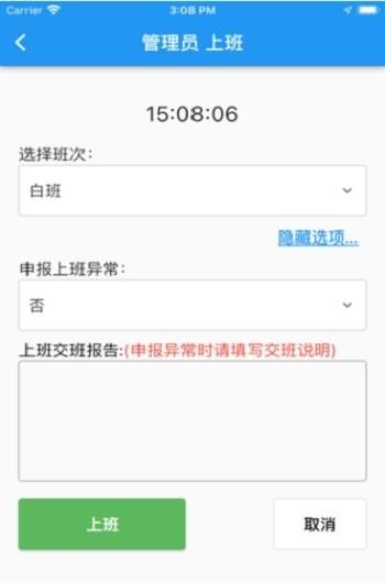 阿秒打卡 v6.1.1