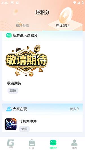 聚享空间 v4.0.3