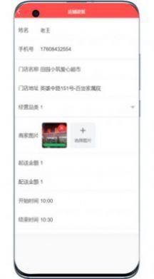 田园易护商家端 v5.5.4