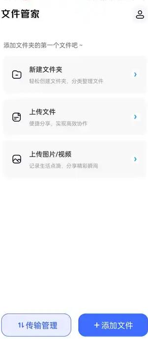 手机云盘网盘 v3.0.1