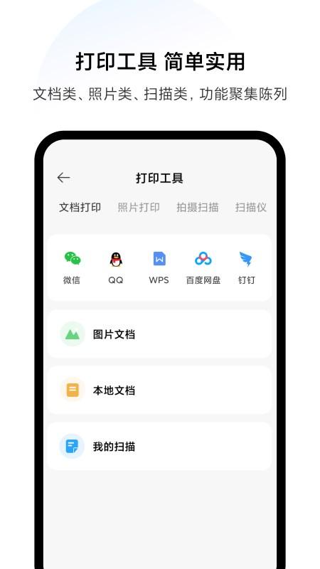 小米打印机 v4.0.2