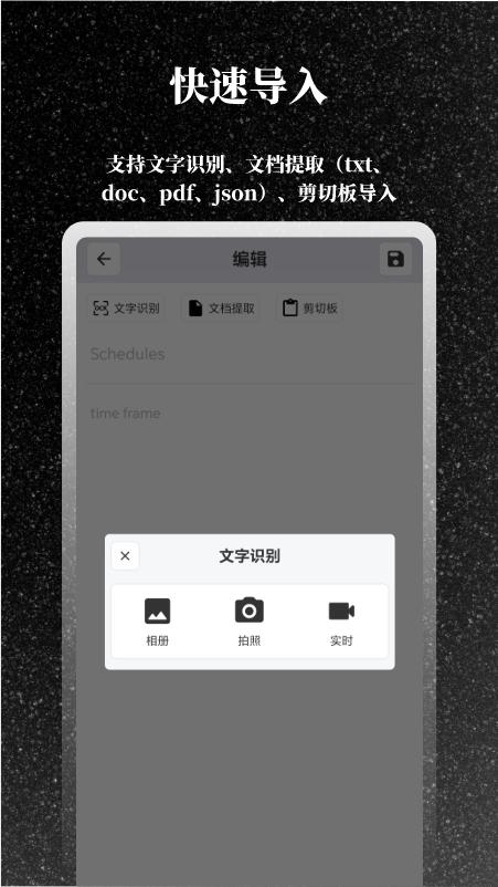 极简提词器工具