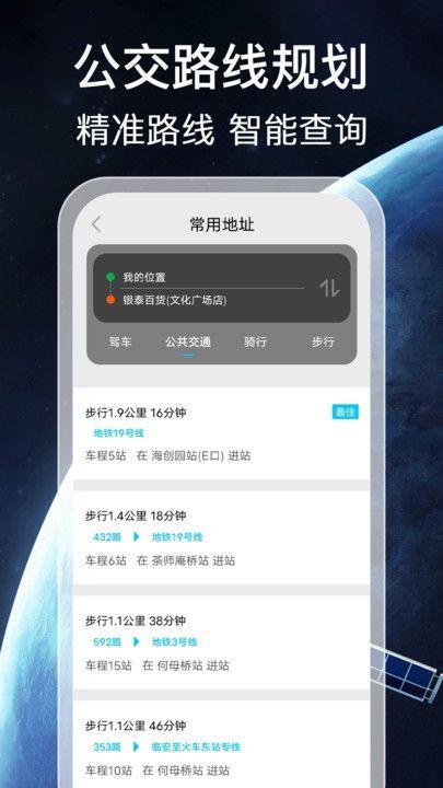 免费实时地图 v3.3.3