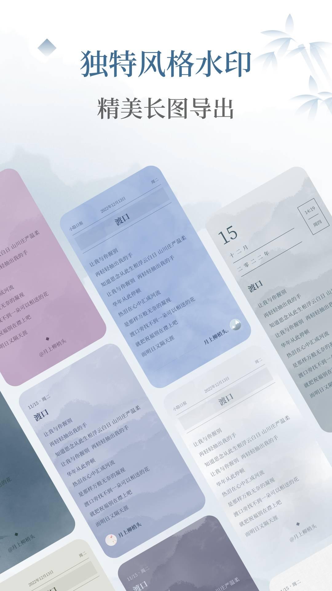 小隐笔记免费版 v3.3.2