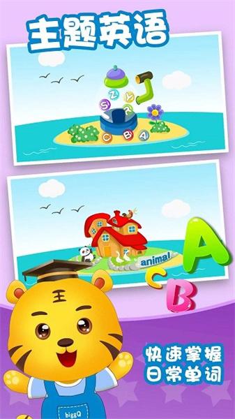 儿童学英语 v4.0.3