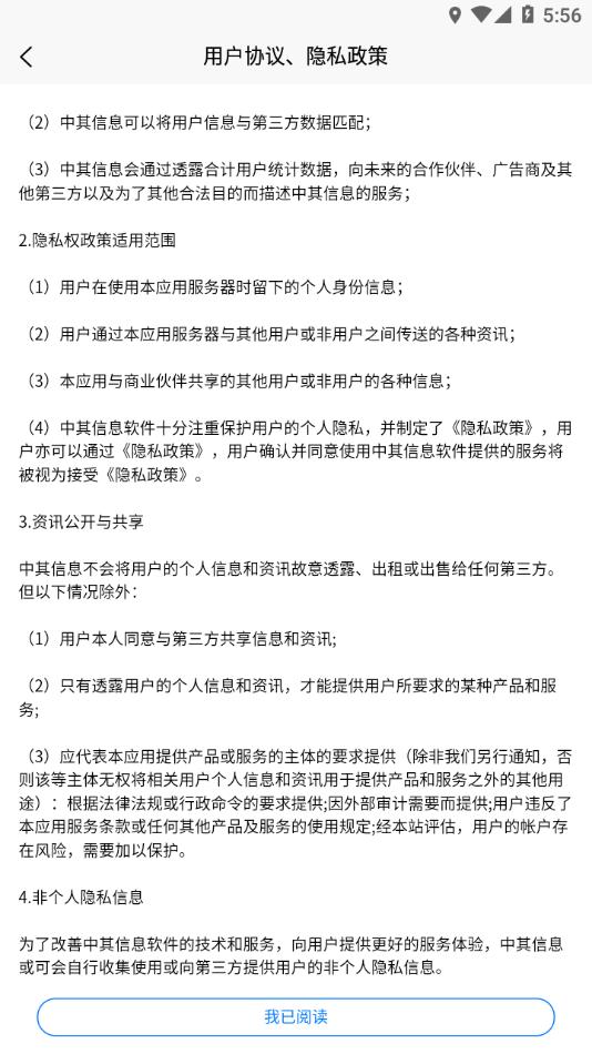 讯网教学云平台 v4.4.2