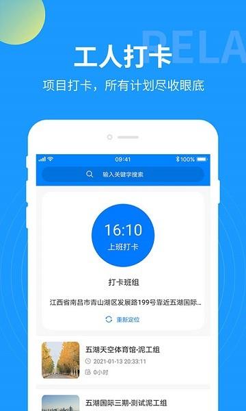 湖南云监工 v5.2.4