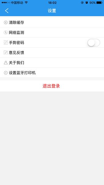 门店经营宝 v6.2.1