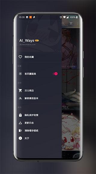 次元壁纸2024 v6.3.4