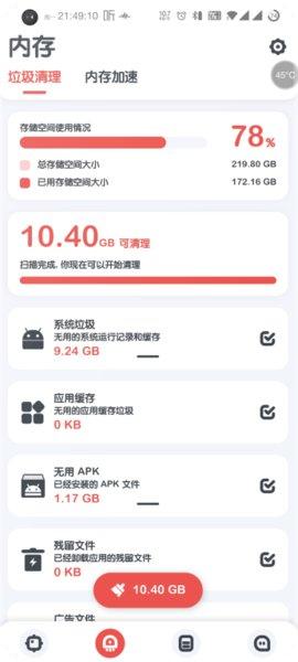 强力监测 v8.4.0 v5.2.1